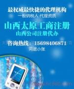 专业企业形象策划服务——太原市鸿途企业咨询服务有限公司